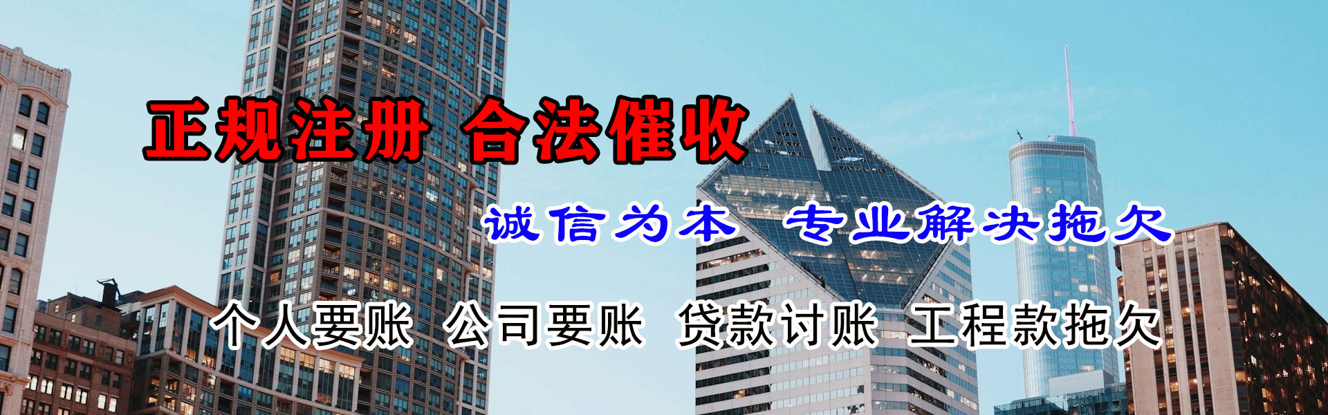 通城追债公司